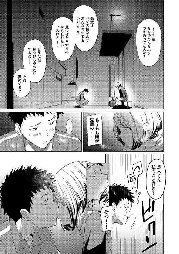 あこがれこがれ【デジタル特装版】【FANZA限定版】【あおやまきいろ。 コミックバベル編集部】