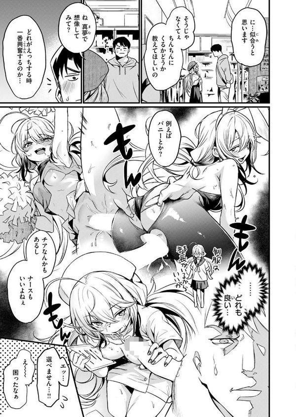 エロ漫研の日常【きづかかずき】