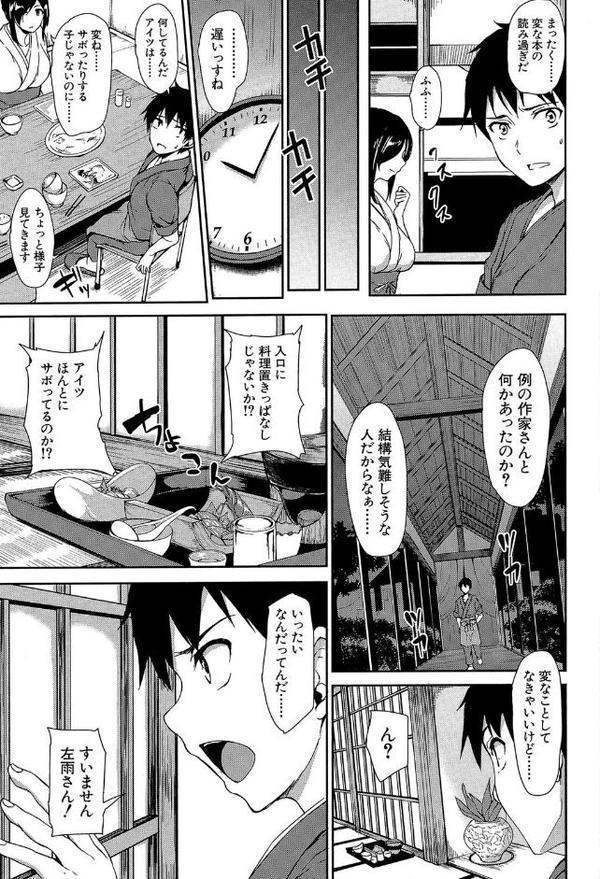 ゆけむりハーレム物語【1話立ち読み付き】【立花オミナ MUJIN編集部】