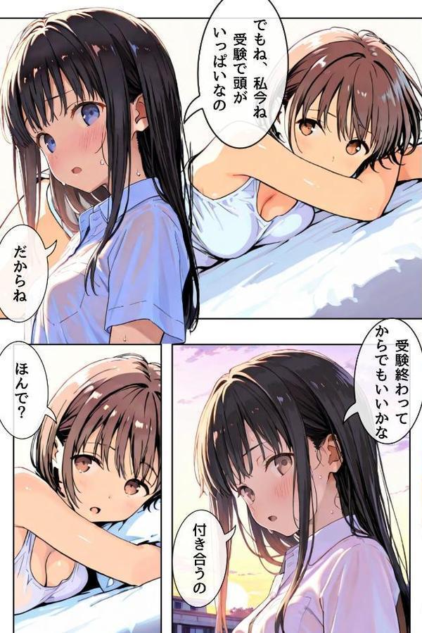 幼馴染しかできないHな特訓 合冊版1【LUUMI】