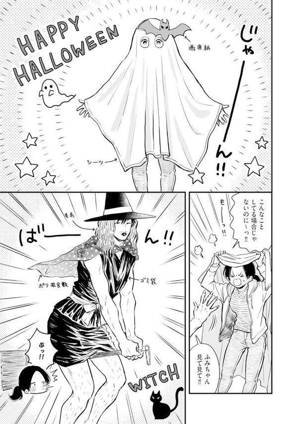 ふみちゃんの楽園【コミックス版】（2）《R18版》【さとまるまみ】