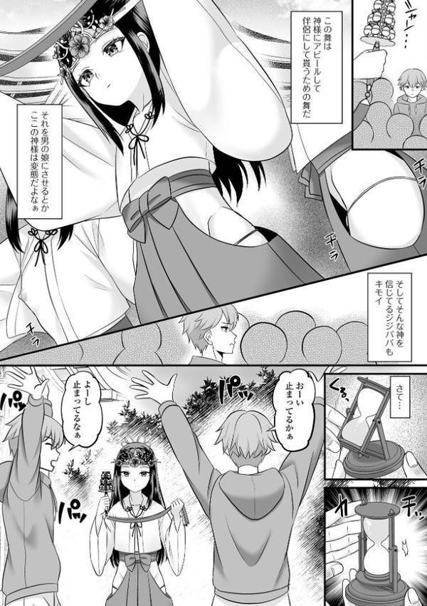 男の娘・れくしょんッ！S AD 06 時間停止男の娘！【四角いくろ丸 パルコ長嶋 にゃん太郎s 林田虎之助 泰三 スノウ 蜜月あまね 一水社編集部】
