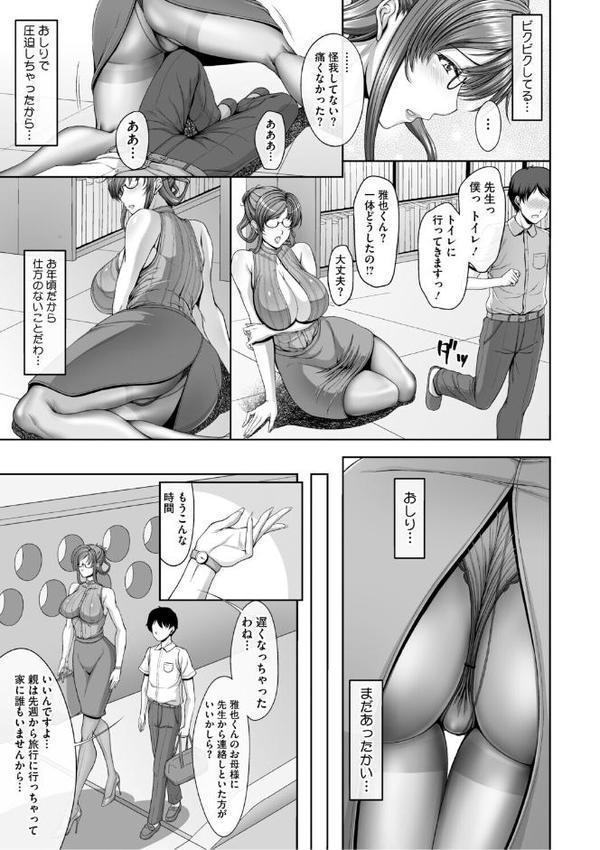 初夏、女教師たち…【皿成高味】