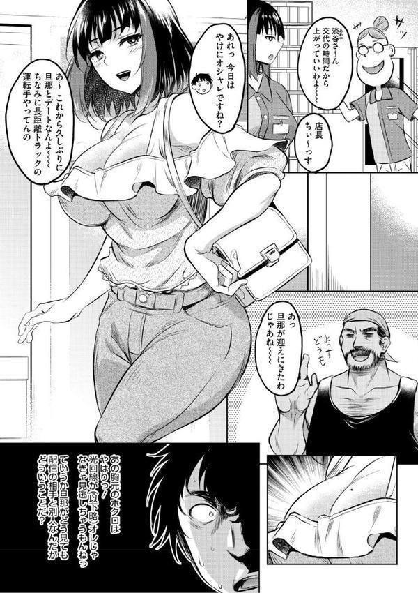 女が牝へと変わる刻【久水あるた】