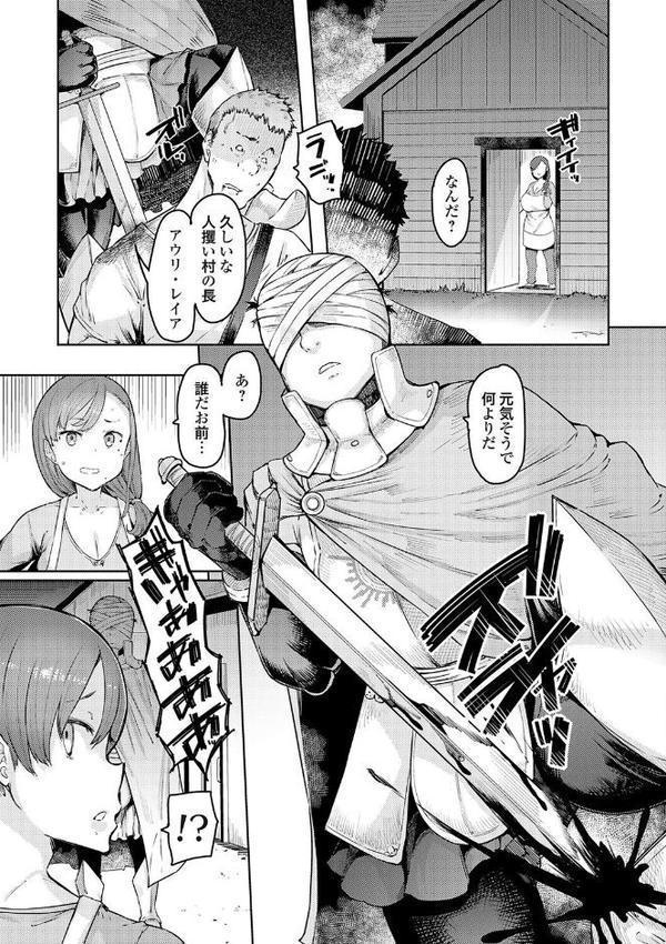 ゴブリンの王 〜仇討ちを成す者〜【デジタル特装版】【EBA】