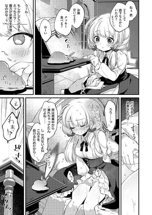 ひみつのともだち【デジタル特装版】【夕凪ショウ】
