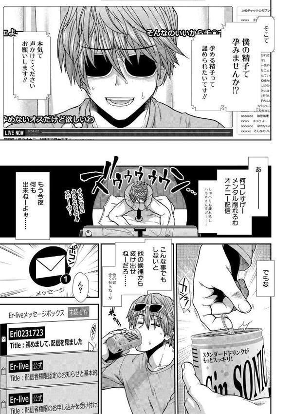 孕ませチャンネル【有賀冬 MUJIN編集部】