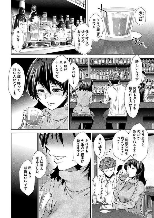 タイム孕メル【有賀冬 MUJIN編集部】