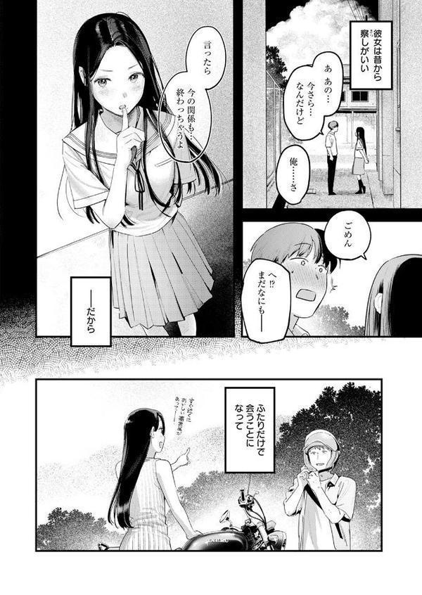 背中越しのモノローグ【楝蛙】