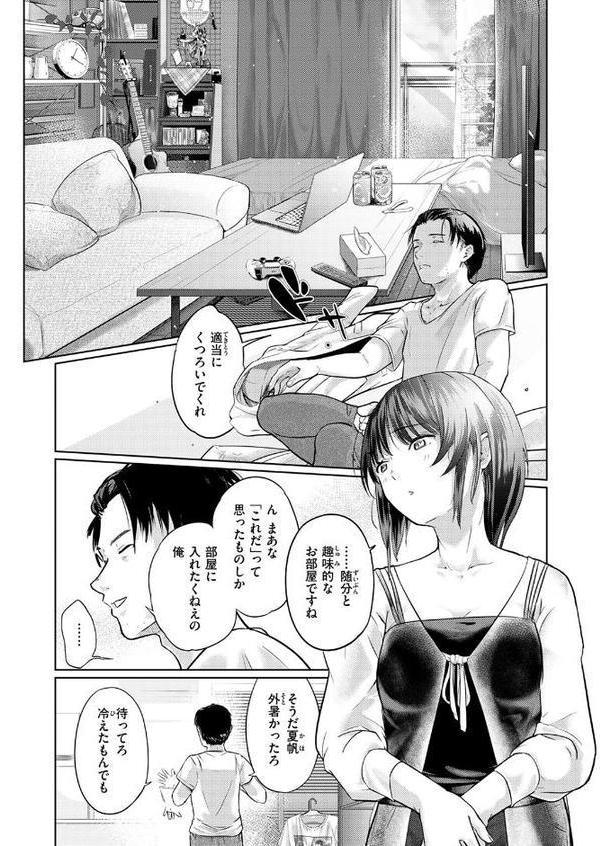街で困っている所を助けていただきまして【さわたしゆん】