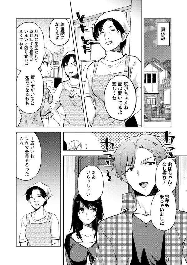 バッド・エンドロール 【デジタル特装版】【岩久月】