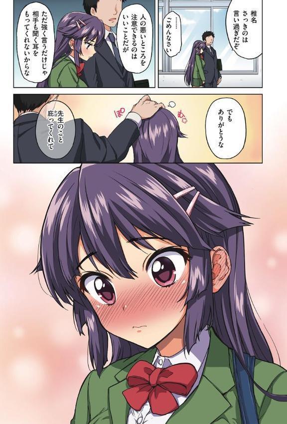 千鶴ちゃん開発日記【デジタル特装版】【むちゃ】