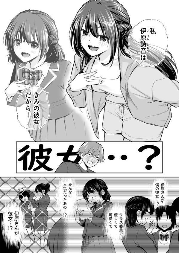 大好きなキミと【はつやすみ】