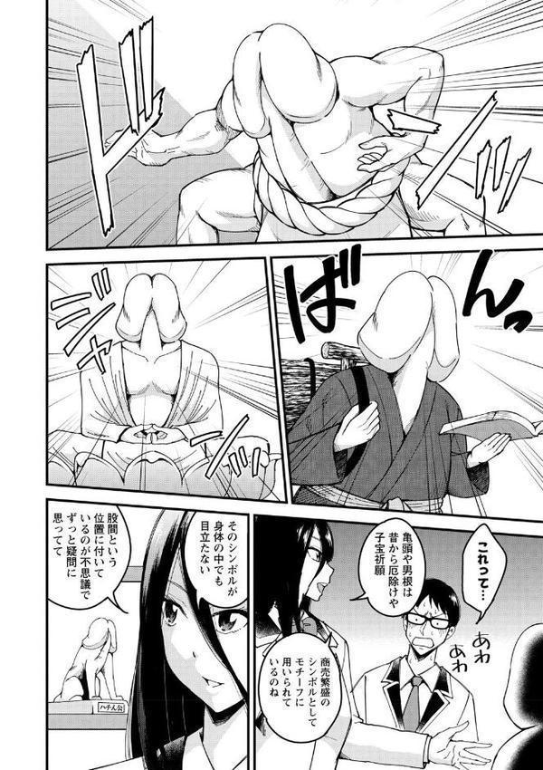 犯ろう系・女子 【FANZA限定】【デジタル特装版】【瀬戸らいお】