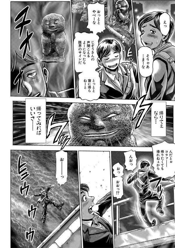時をかけたらショタになってハーレムだった！？【1話立ち読み付き】