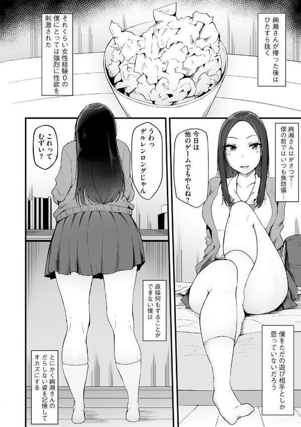 あまからギャルリズム