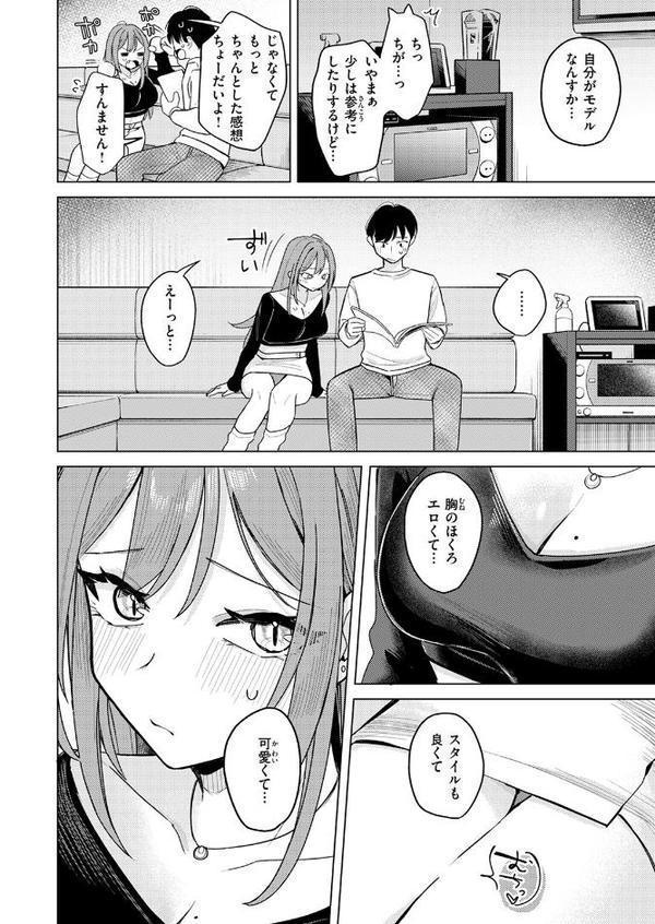 エロ同人ならえっちしちゃう流れだよね【日向あお助】