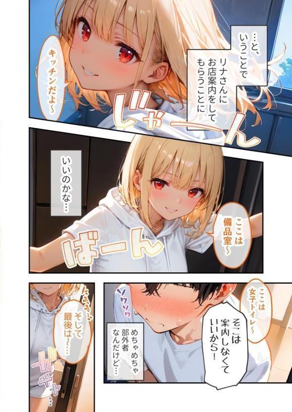 VIP限定 SEXバーへようこそ モザイク版【ラビットフット】