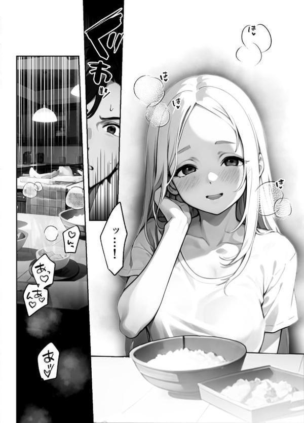 歳の離れた●●イトコに求婚されてるんだが。【FANZA限定特典付き】【ぶしゅかん】