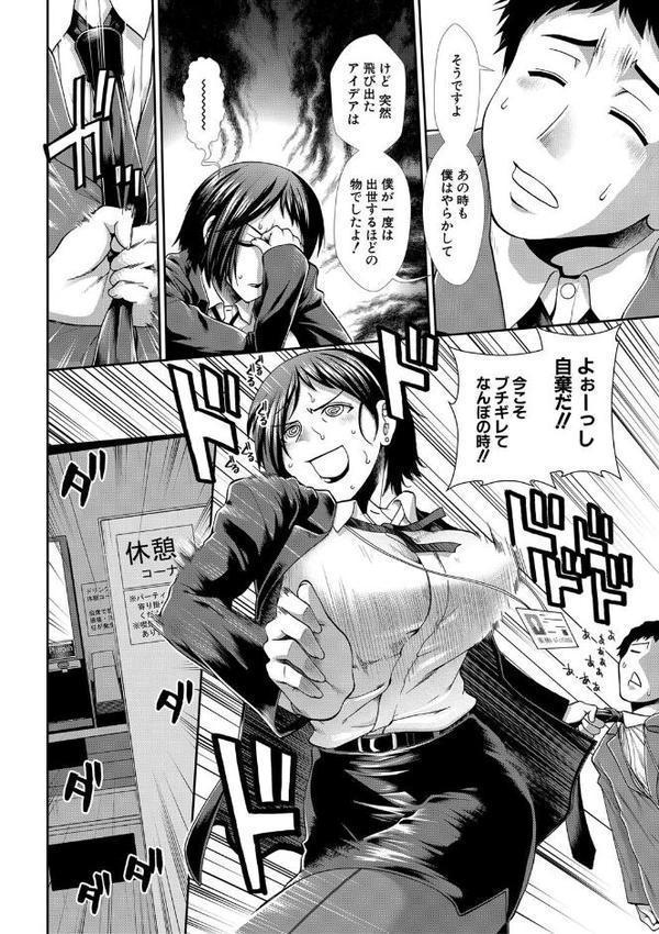 ケツハラ【1話試し読み付き】