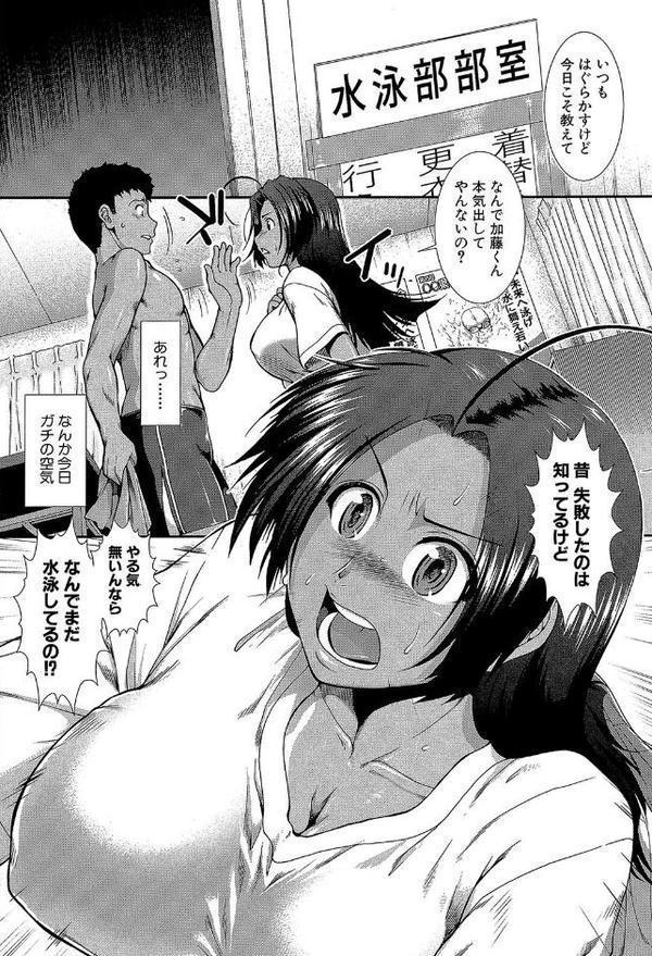 シリトレ！【1話立ち読み付き】