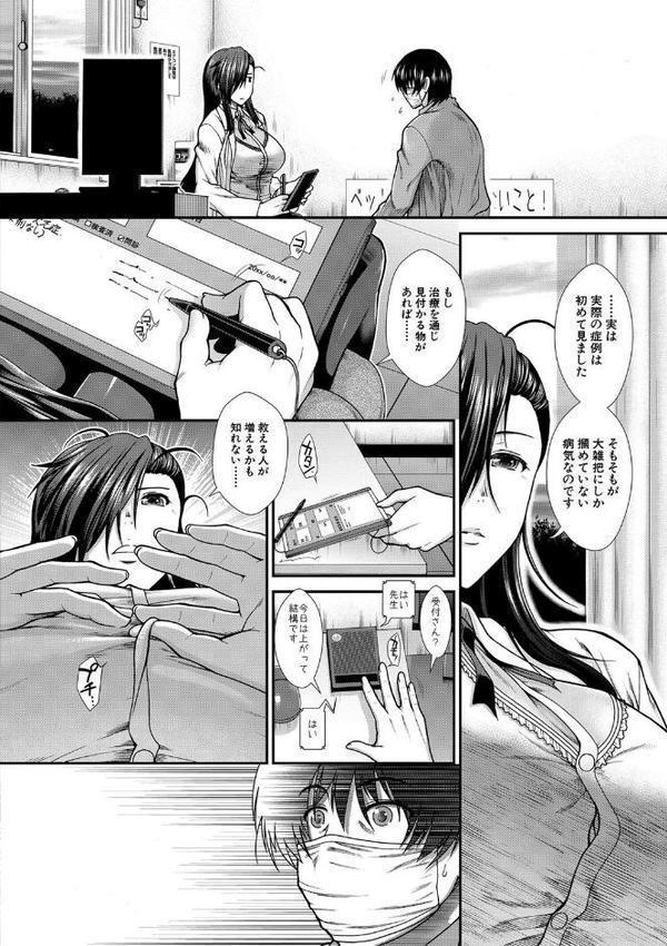 おっぱいカルテ【1話立ち読み付き】
