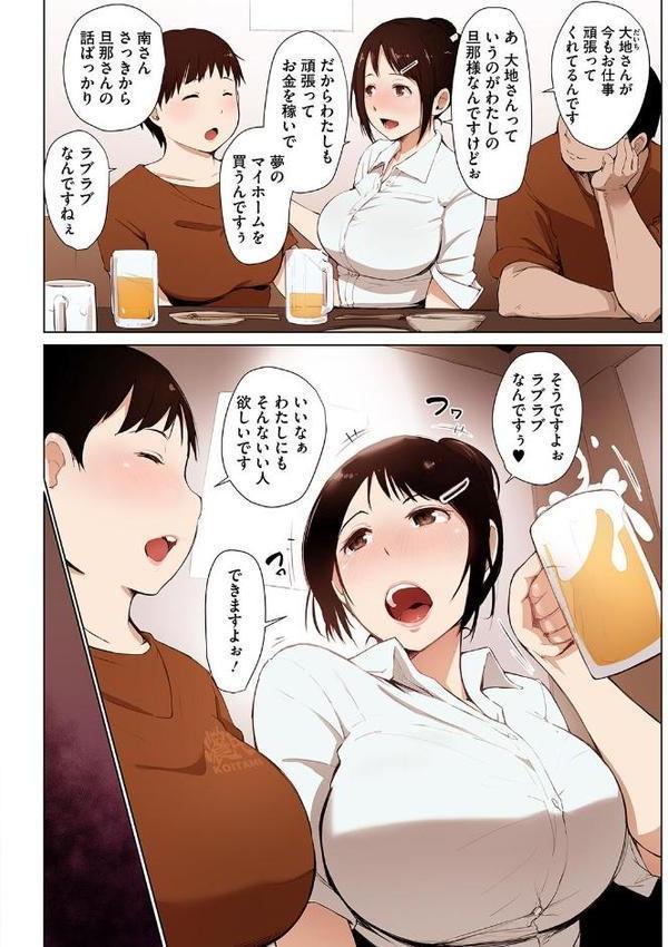 故に人妻は寝取られた。【フルカラー版】