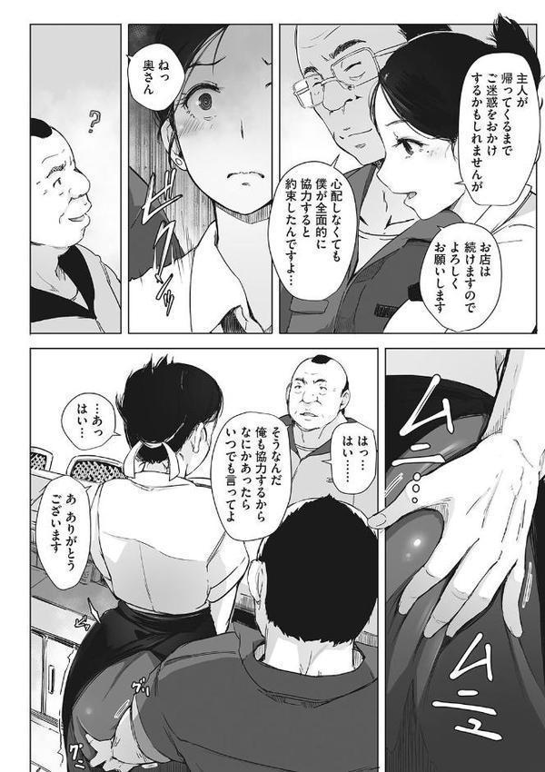 故に人妻は寝取られた。