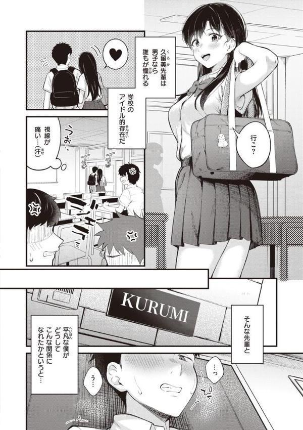 ハジメテホリック【仲町まち】