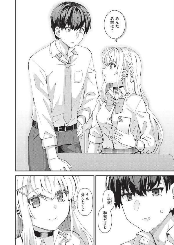 恋心が芽生える時【瑞氏】