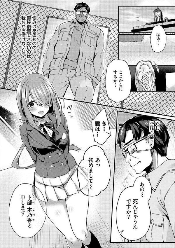 徒花【デジタル特装版】【FANZA限定版】