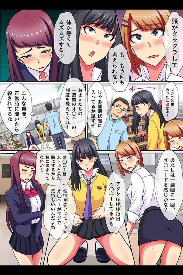 催●ネトリ〜人妻もその娘も催●で即堕ち〜【川乃雅慧 羽雲 花咲まひる 荒井海鑑】
