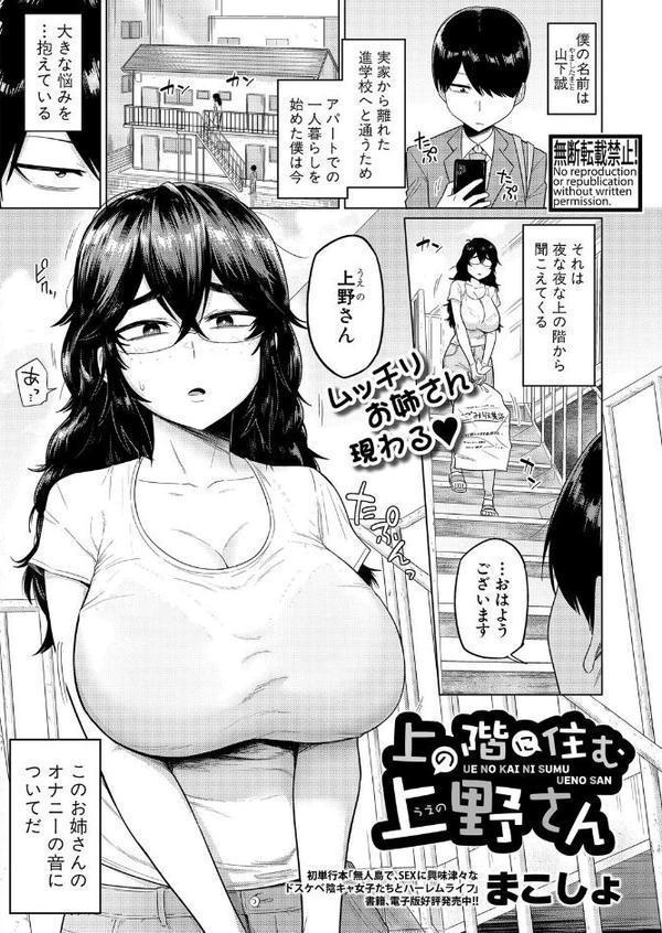 COMIC真激2025年10月号【アガタ 骨太男爵 隈太郎 まこしょ 神谷ともえ 長い草 有人成徒 橘アルト わしさん むらいとよ めたこら がれきのやま puru 妖精タヌモチ 鬼瓦けるり めりーべ キャナ nukemichi】