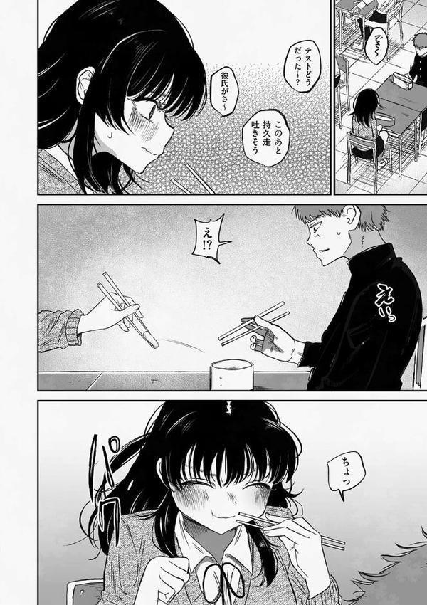 山田さん 前編