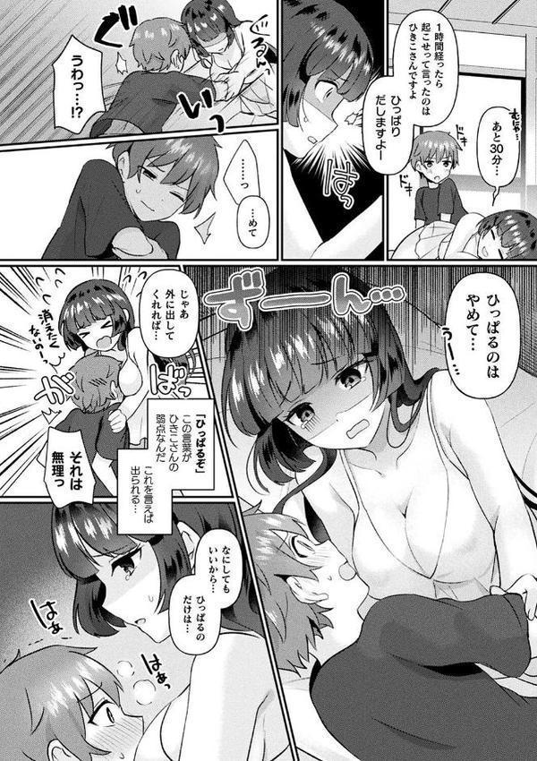 化けてヤる〜美少女怪異といっしょ〜