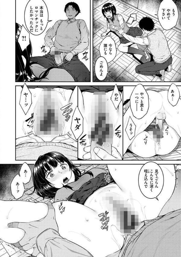 言いなりッ娘【さじぺん】