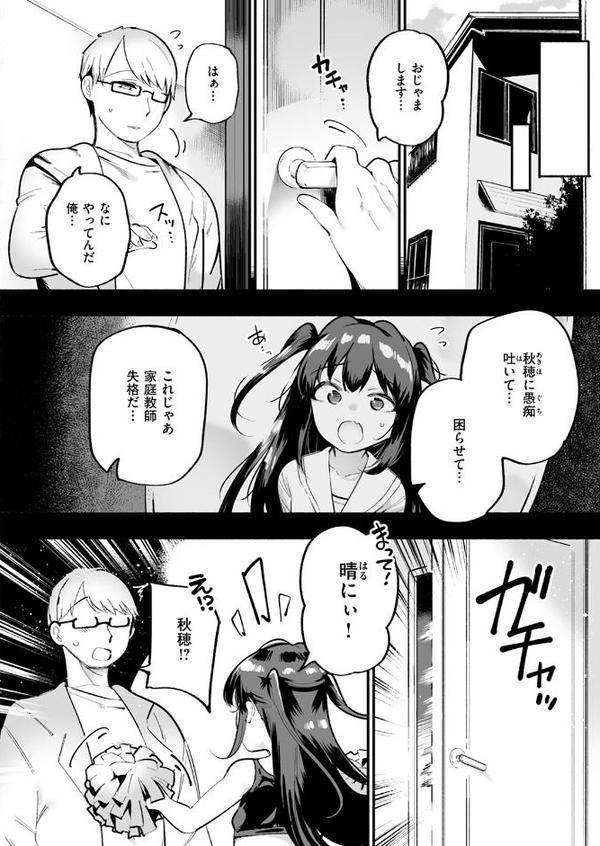 こあくまチアフル