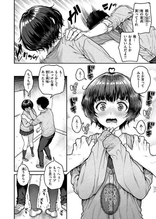 パシリちゃんにお願い