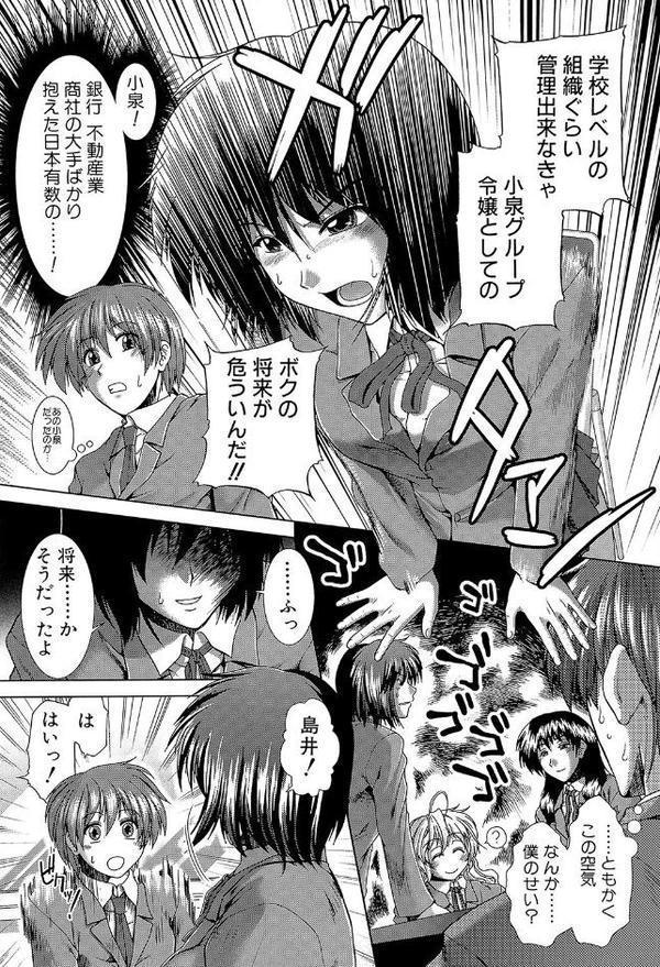 放課後トワイライト【1話試し読み付き】