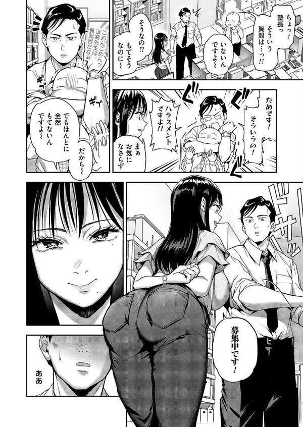 好きハラスメント