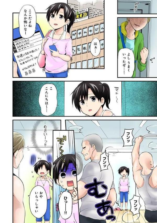 ヤせる穴。ヤせさせる棒。