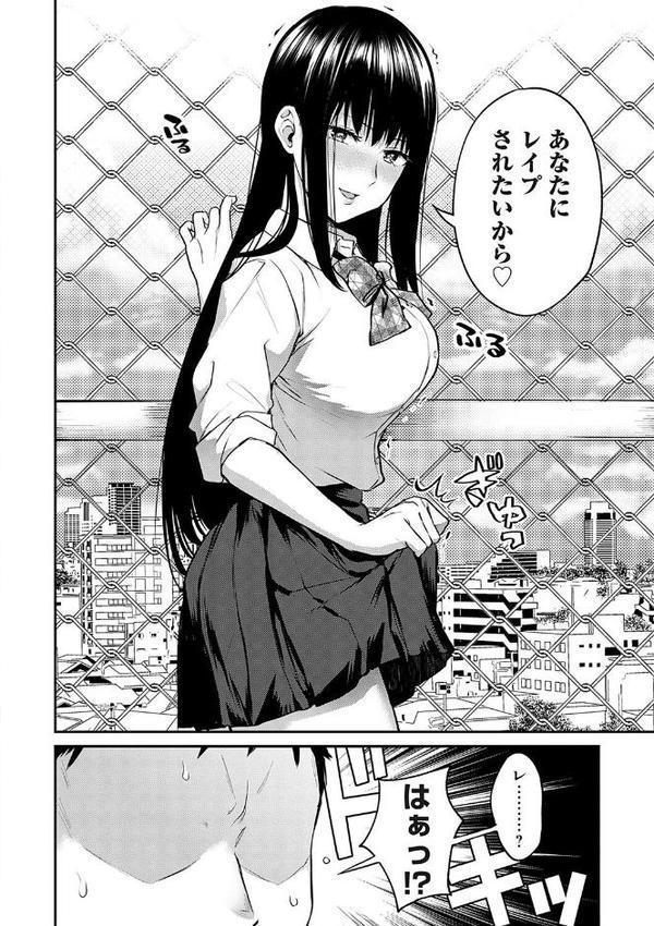 愛され願望の姫【FANZA限定特典付き】