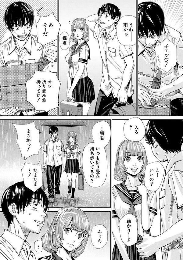 千歳【1話立ち読み付き】【世徒ゆうき MUJIN編集部】