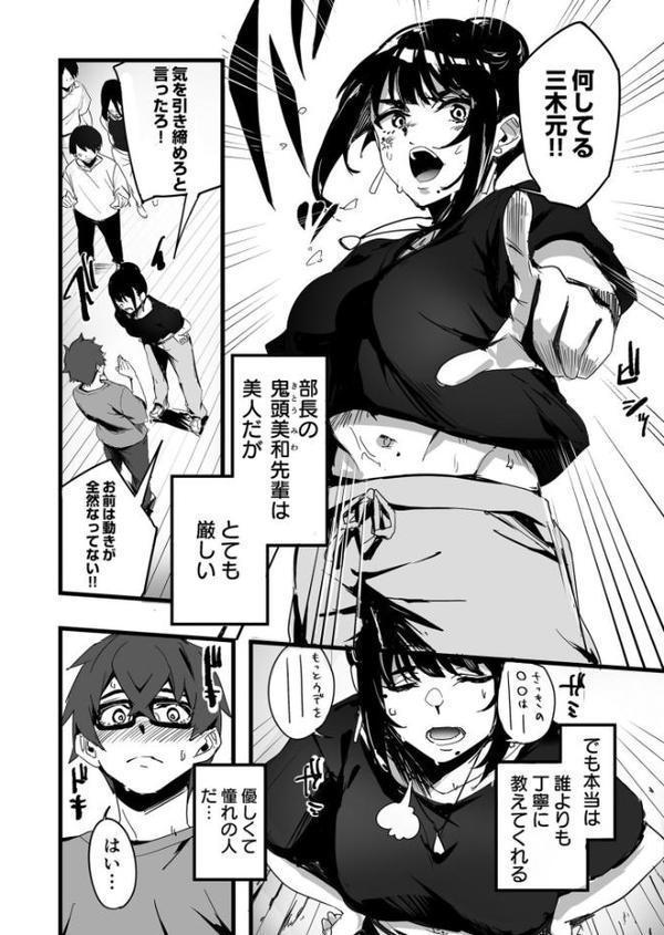 黙っておいで？【師田ヒロミツ】