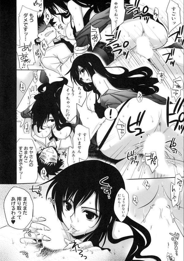 真髄EX【合本版】【上乃龍也 たくみなむち 雛瀬あや 茶々木紀之 アーセナル 寿麿みる】
