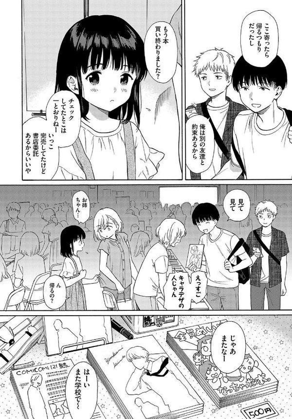 COMIC BAVEL SPECIAL COLLECTION（コミックバベル スペシャルコレクション）VOL65