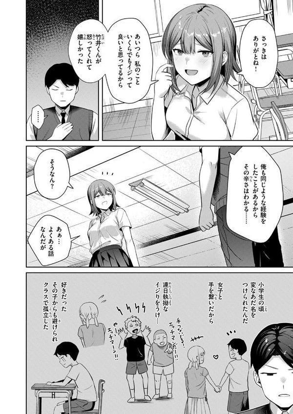 普通にびっち