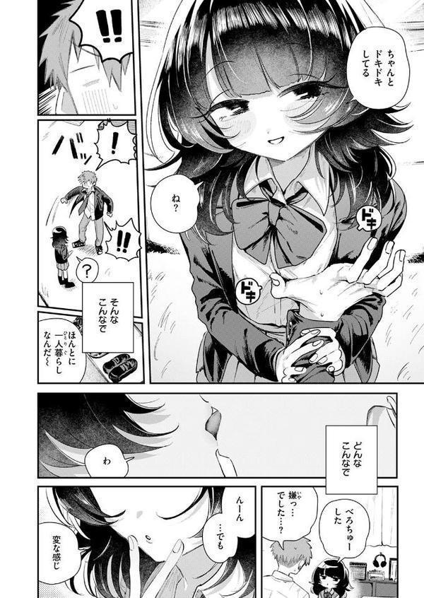 こたえあわせ