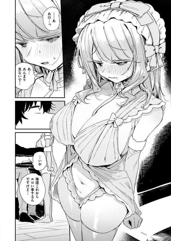 おたわむれを教えて