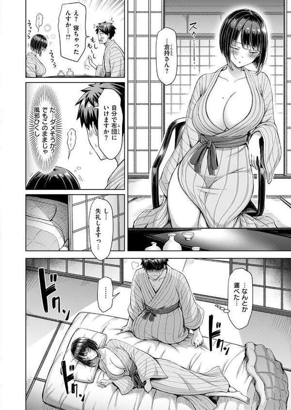 いいんですか！？ 倉持さん